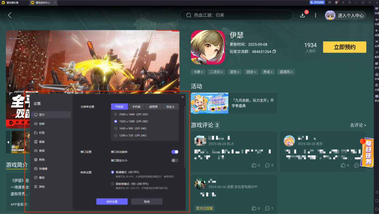 伊瑟輔助角色節(jié)奏榜 伊瑟輔助T0角色推薦圖片_7