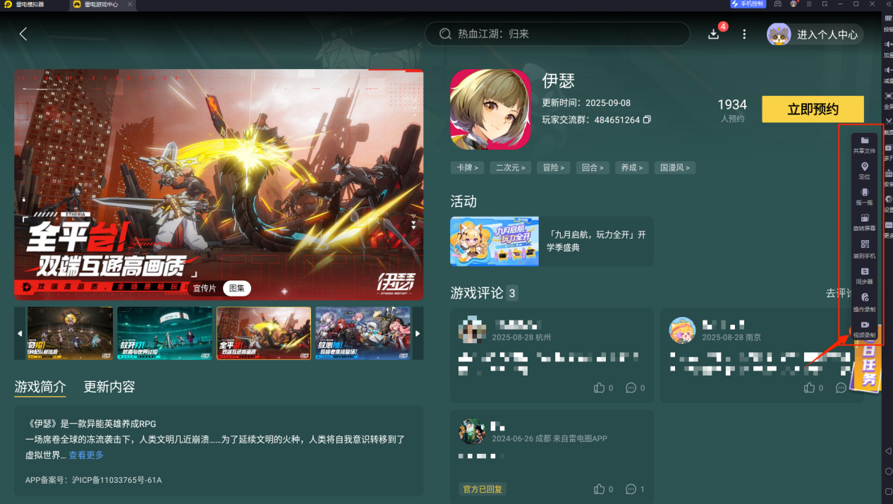伊瑟輔助角色節(jié)奏榜 伊瑟輔助T0角色推薦圖片_8