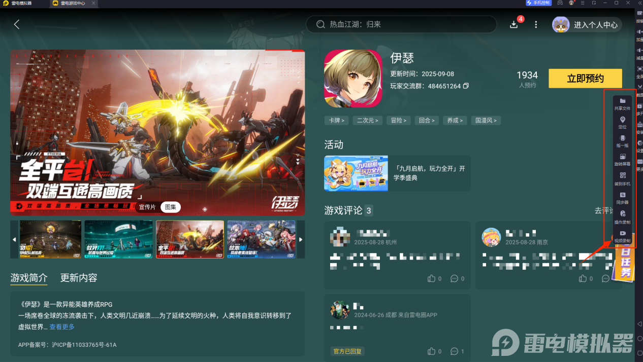 伊瑟辅助角色节奏榜 伊瑟辅助T0角色推荐图片_8