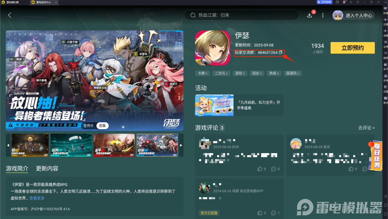 伊瑟副本攻略详解 伊瑟副本玩法分享图片_6