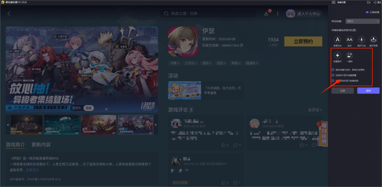 伊瑟副本攻略詳解 伊瑟副本玩法分享圖片_7