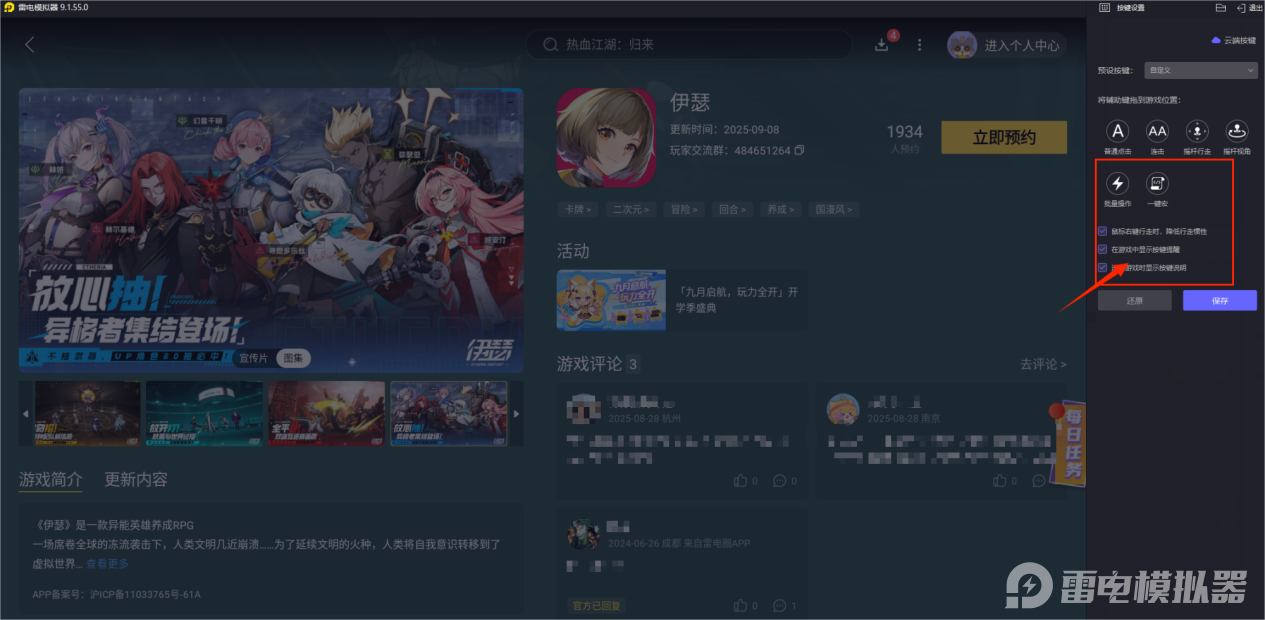 伊瑟副本攻略详解 伊瑟副本玩法分享图片_7