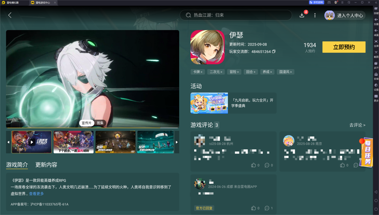 伊瑟柯洛羅技能怎么樣 伊瑟柯洛羅技能介紹圖片_5