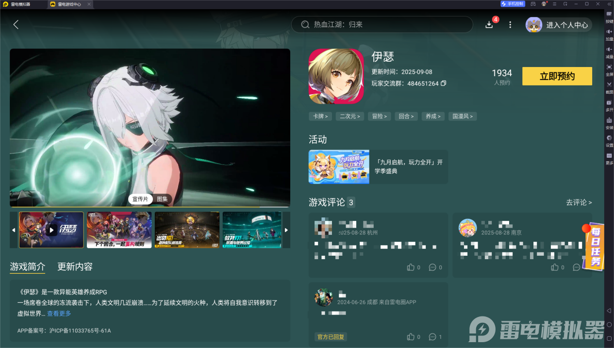 伊瑟柯洛罗技能怎么样 伊瑟柯洛罗技能介绍图片_5