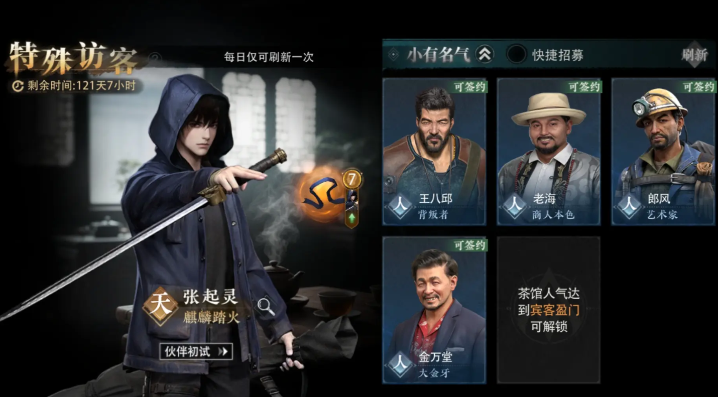 盗墓笔记启程新手怎么玩 盗墓笔记启程新手攻略分享图片_2