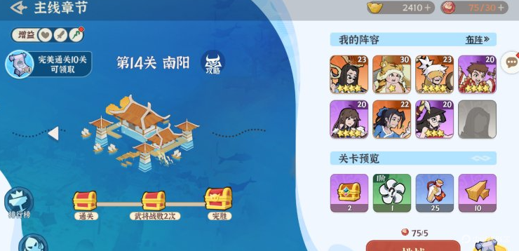 先生請(qǐng)出山新手攻略 先生請(qǐng)出山開(kāi)荒攻略新手必看圖片_6