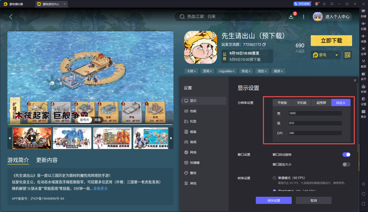 先生請(qǐng)出山新手攻略 先生請(qǐng)出山開(kāi)荒攻略新手必看圖片_7