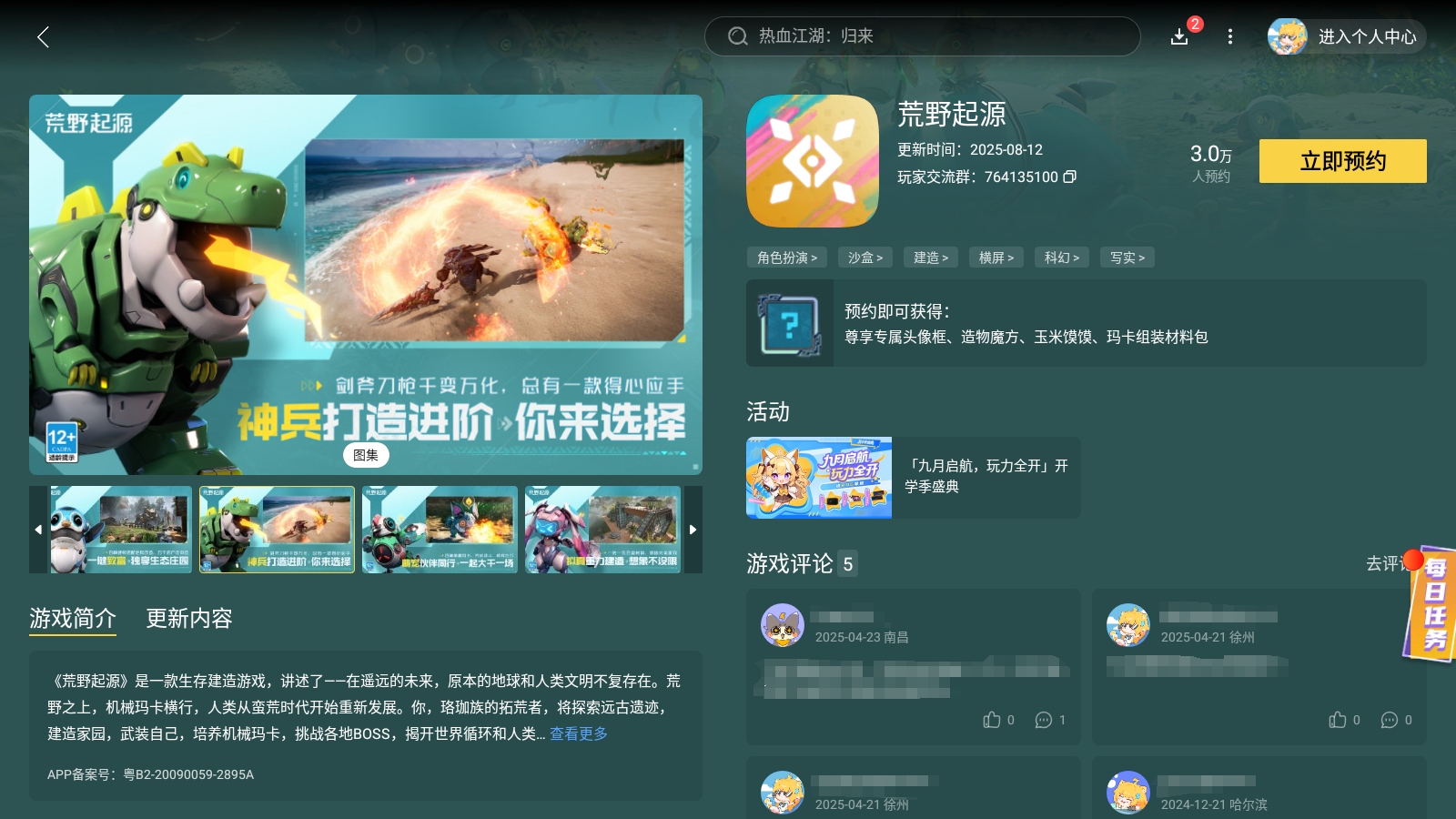 荒野起源弓箭怎么樣 荒野起源弓箭介紹圖片_8