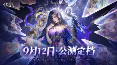 不朽箴言人物大全介绍 不朽箴言有哪些人物图片