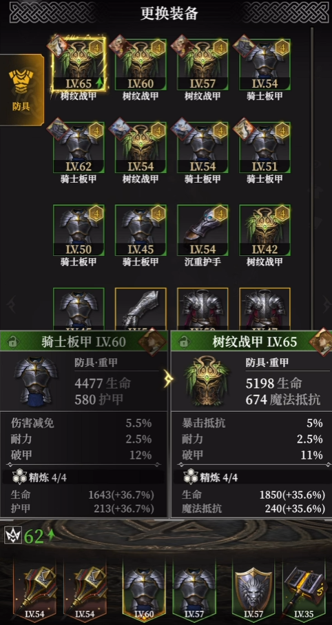 地下城堡4開荒攻略 地下城堡4開局怎么玩圖片_8