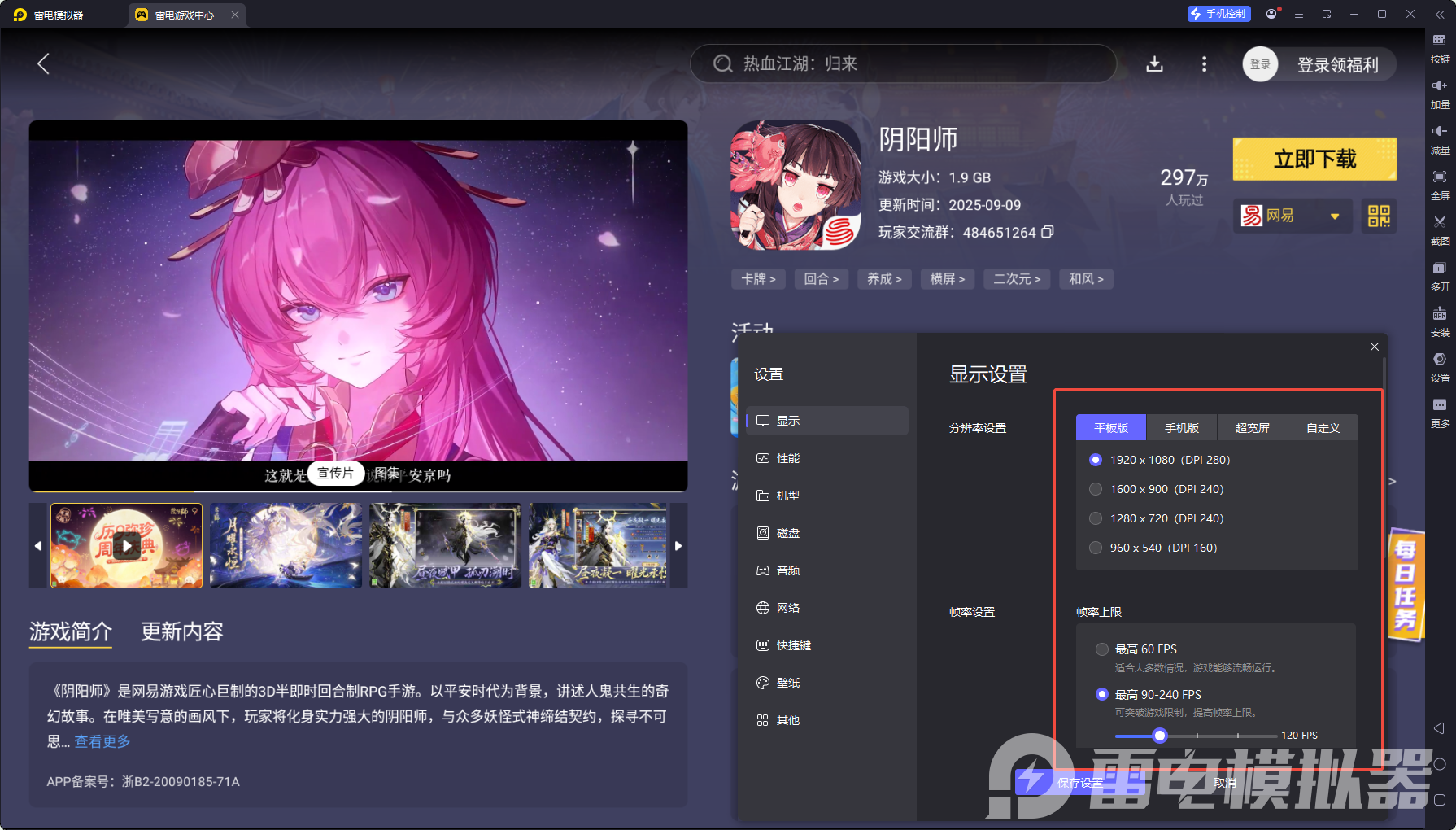 陰陽師雪御前強度怎么樣 陰陽師雪御前值得培養(yǎng)嗎圖片_5