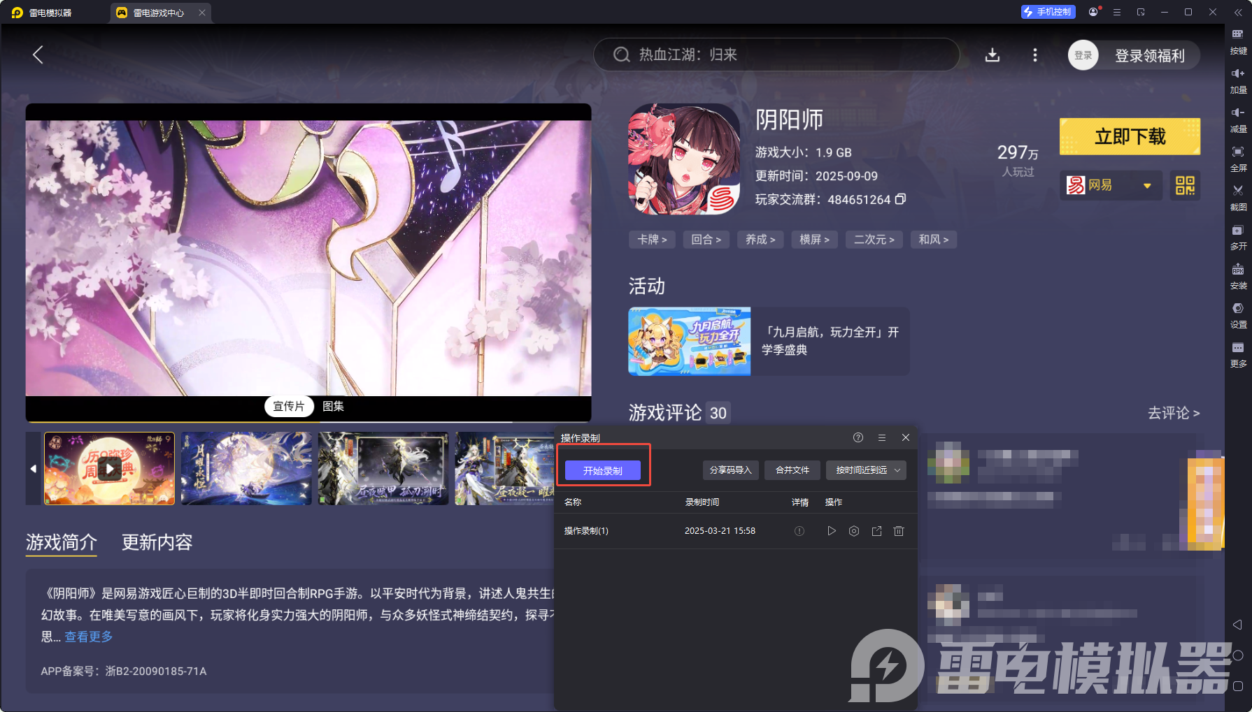 陰陽師雪御前強度怎么樣 陰陽師雪御前值得培養(yǎng)嗎圖片_6