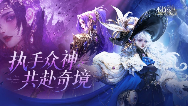 不朽箴言角色强度排行 不朽箴言强力角色推荐图片