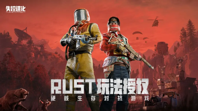 失控进化好玩吗 失控进化游戏怎么玩图片