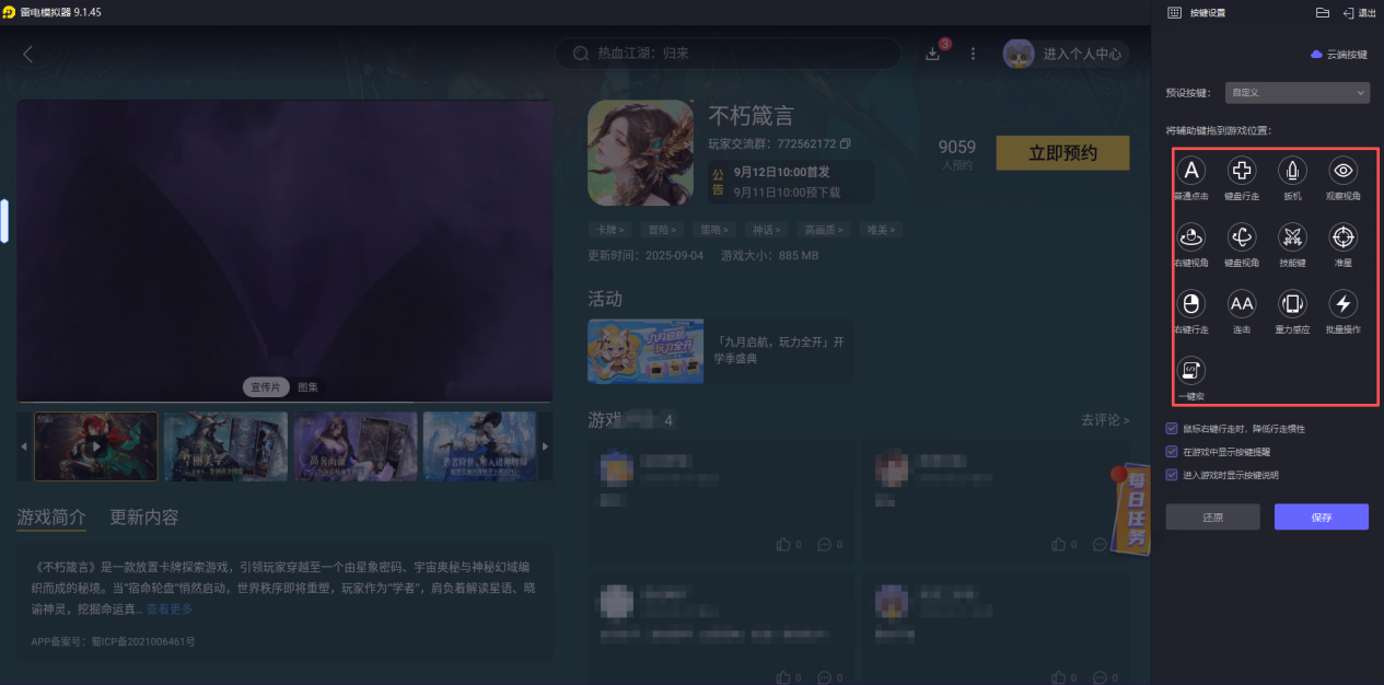 不朽箴言好玩嗎 不朽箴言玩法介紹圖片_7
