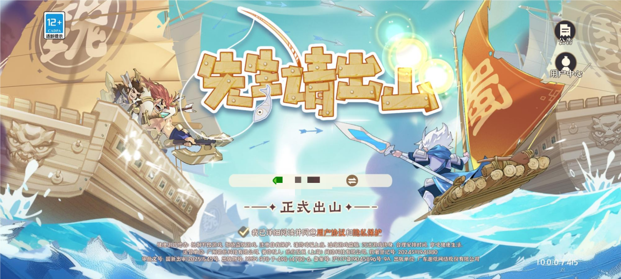 先生請出山奪舍攻略 先生請出山如何奪舍