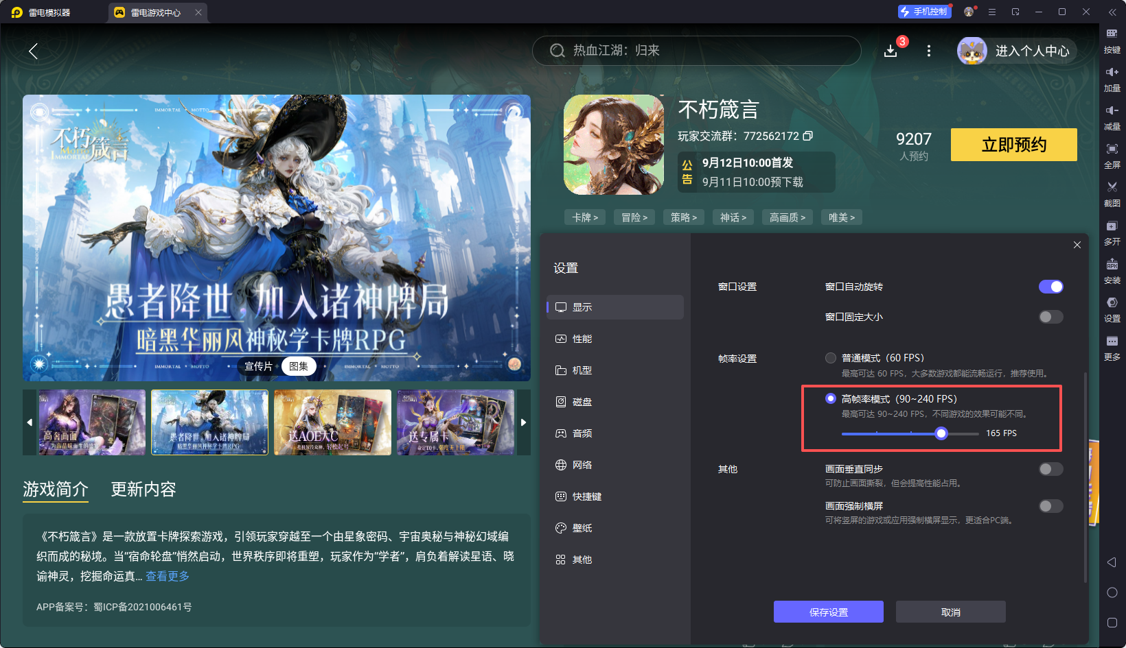 不朽箴言后期陣容搭配攻略 不朽箴言后期最強(qiáng)配隊(duì)圖片_7