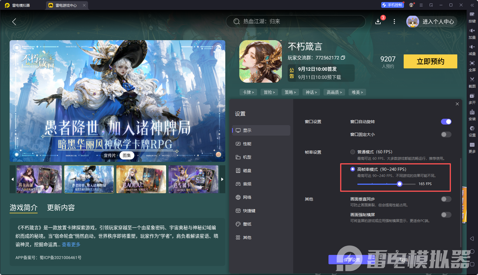 不朽箴言后期陣容搭配攻略 不朽箴言后期最強配隊圖片_7