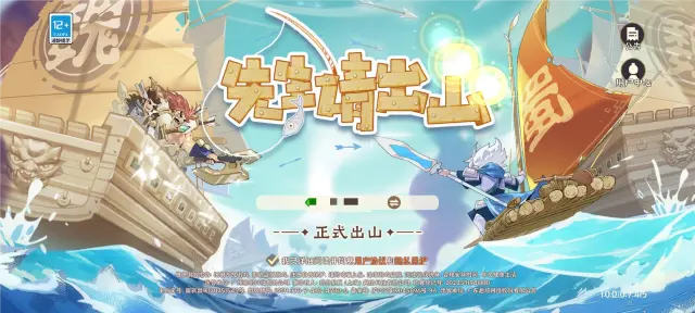 先生请出山武将养成攻略 先生请出山武将如何培养图片