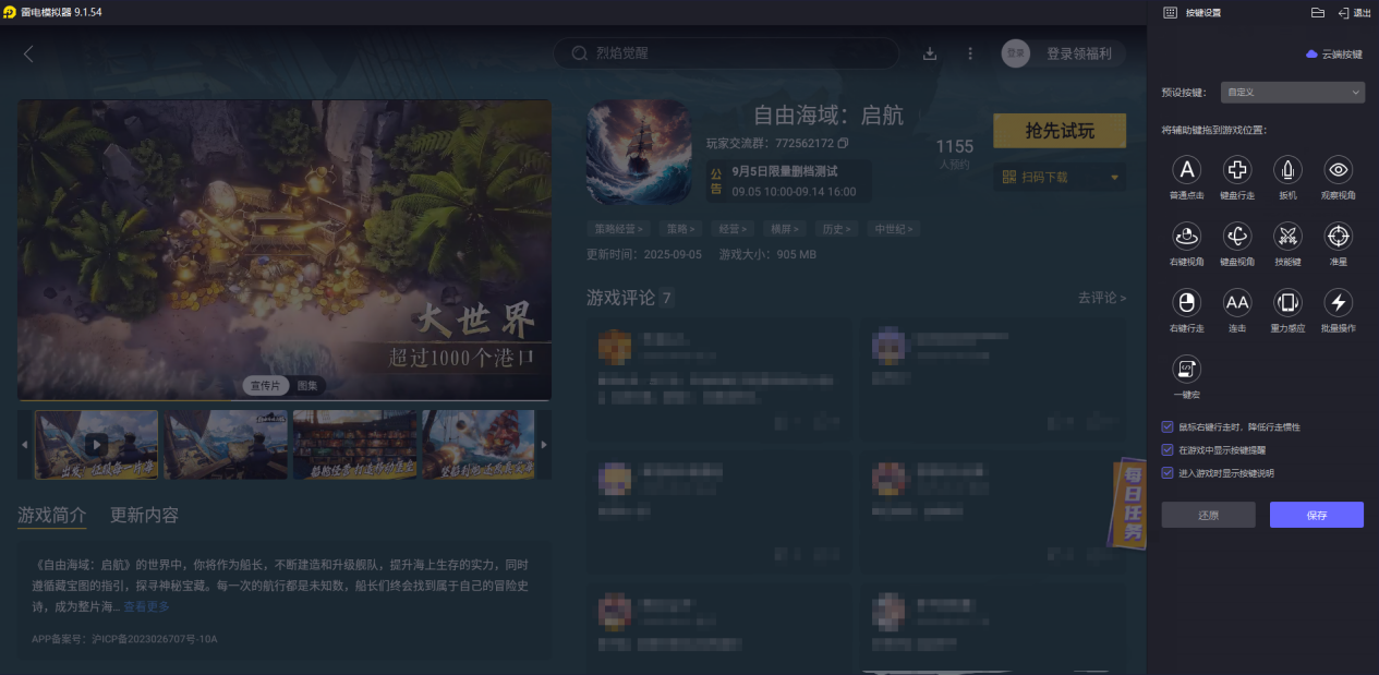 自由j