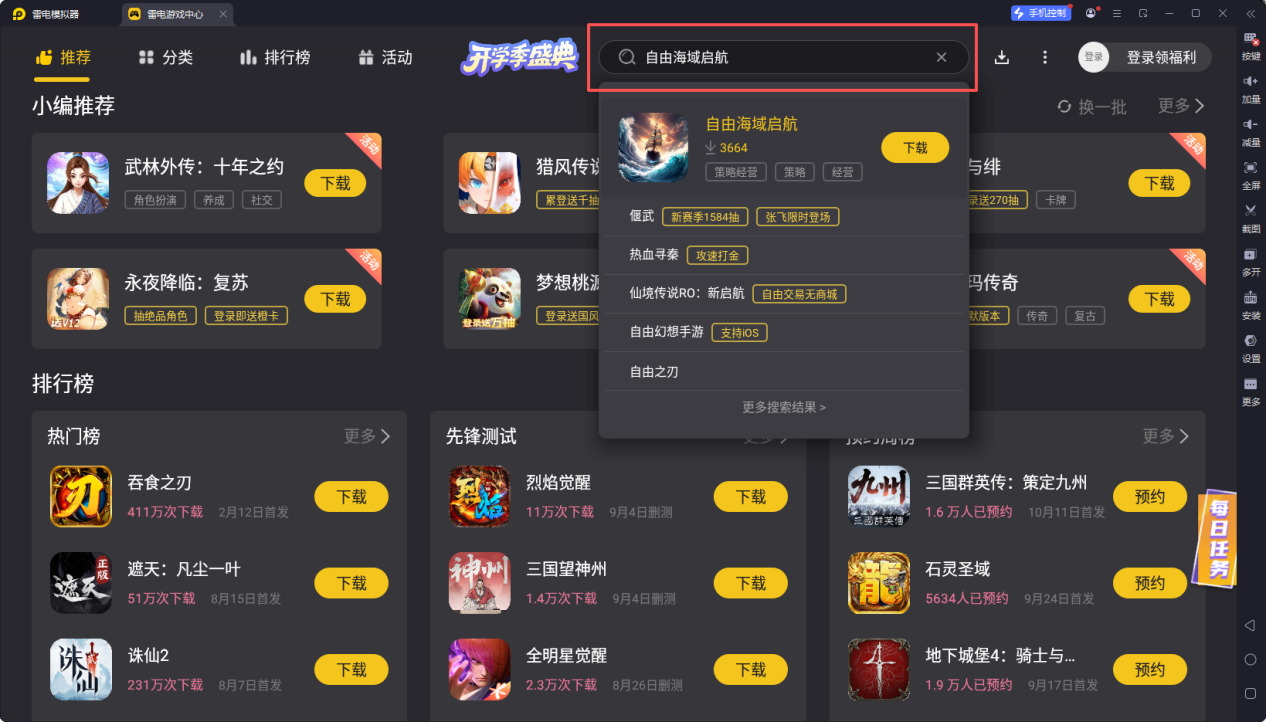 自由s