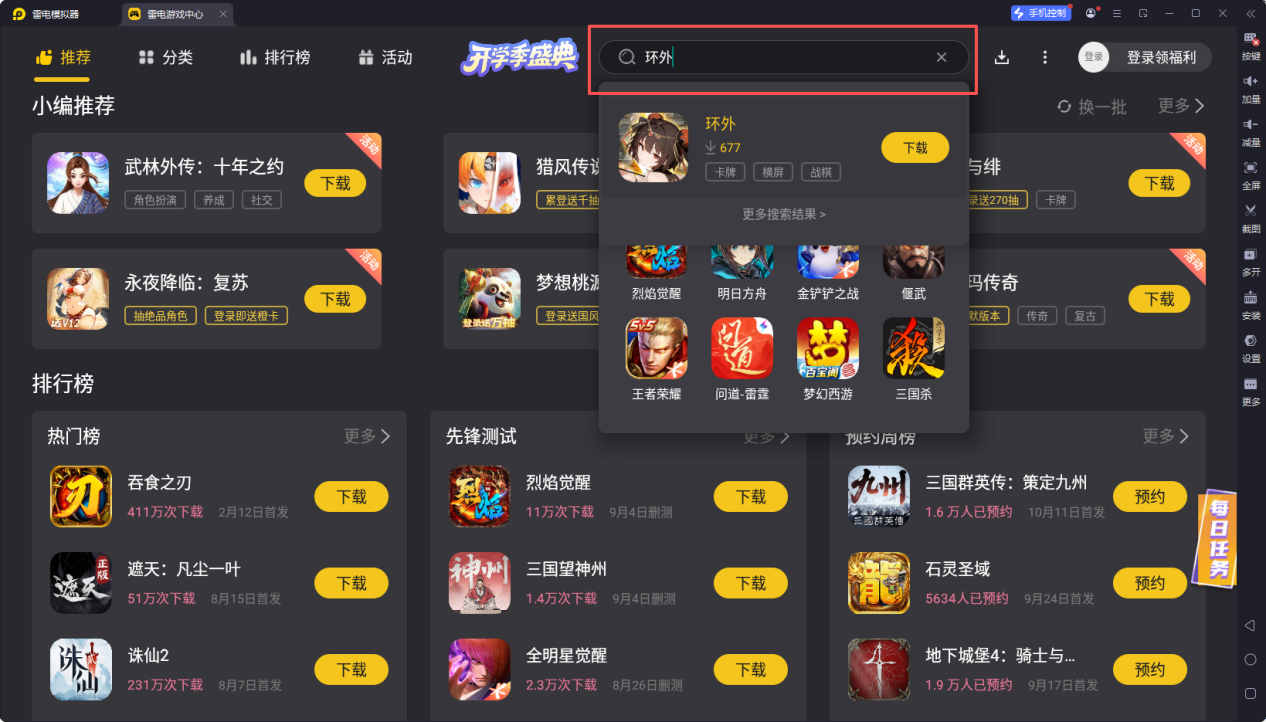 環(huán)外s