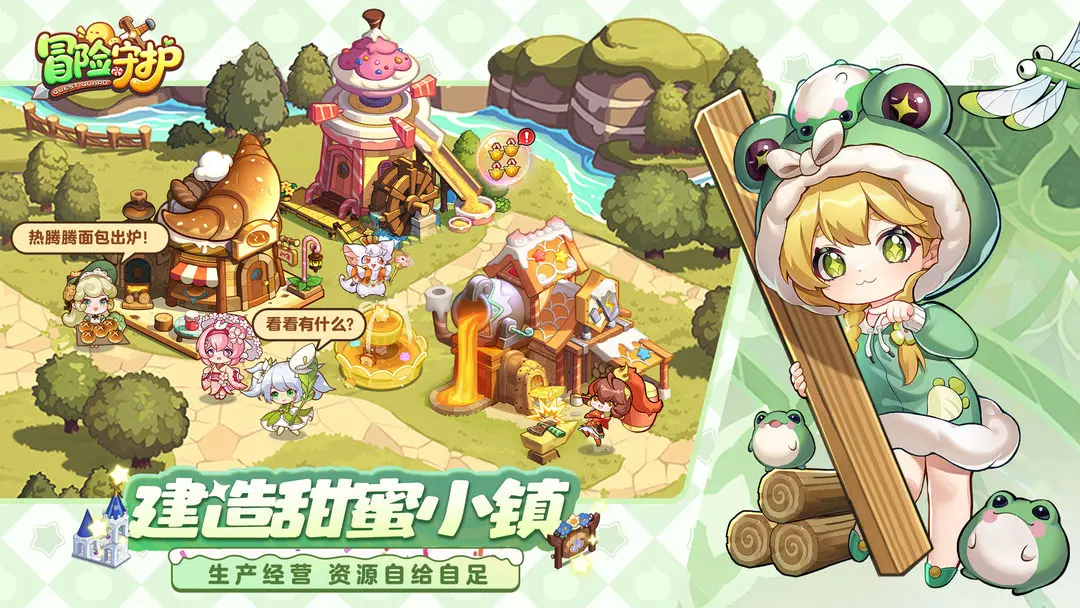 冒險守護模擬器推薦 冒險守護模擬器選哪個
