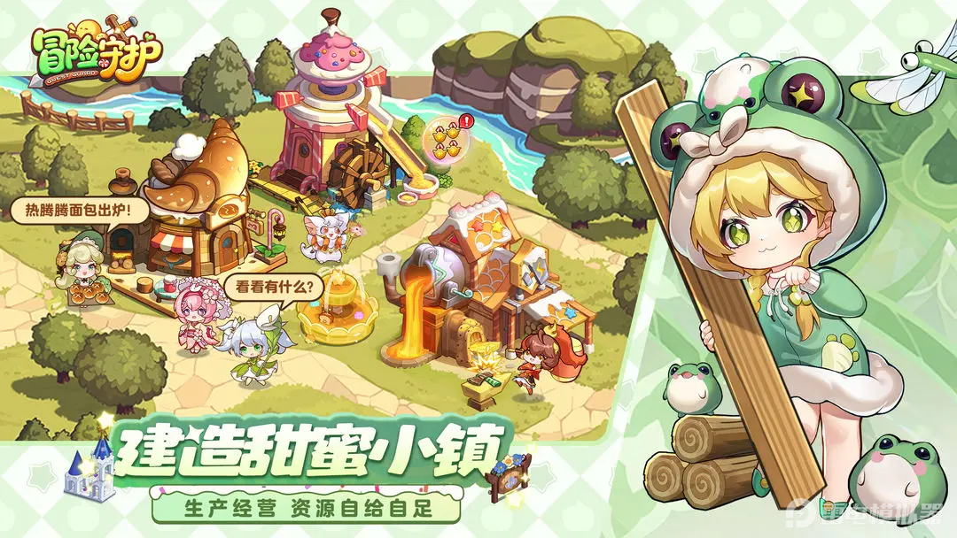 冒險(xiǎn)守護(hù)1