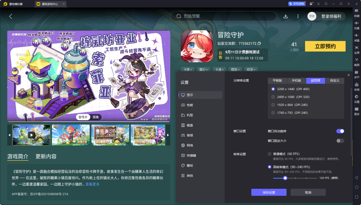 冒險p