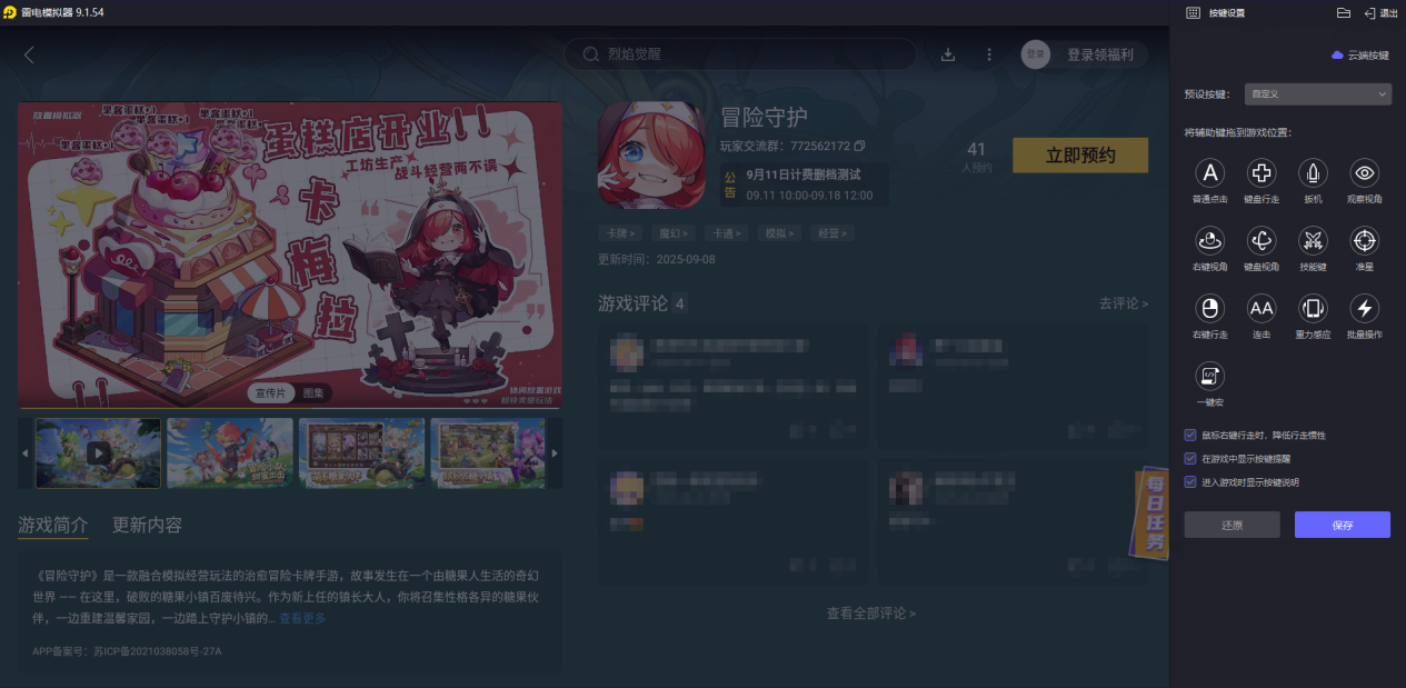 冒險j