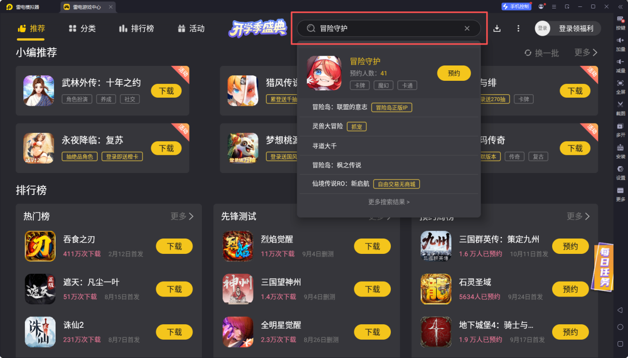 冒險s