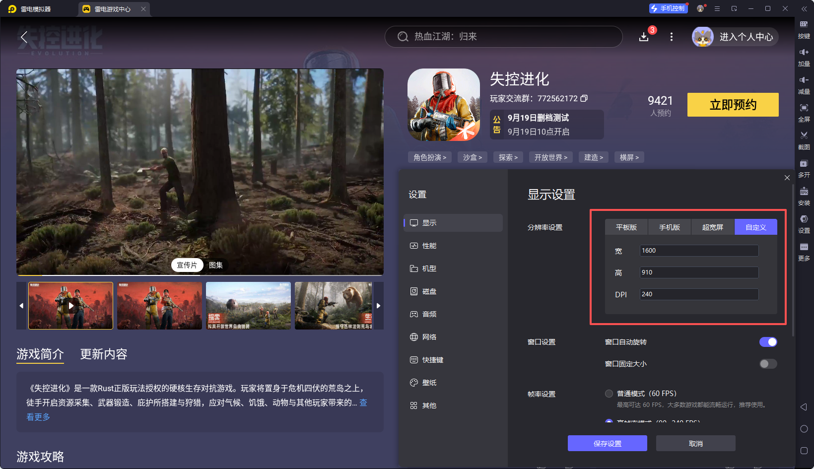 失控進(jìn)化庇護(hù)所建造方法 失控進(jìn)化庇護(hù)所怎么建造比較好圖片_7