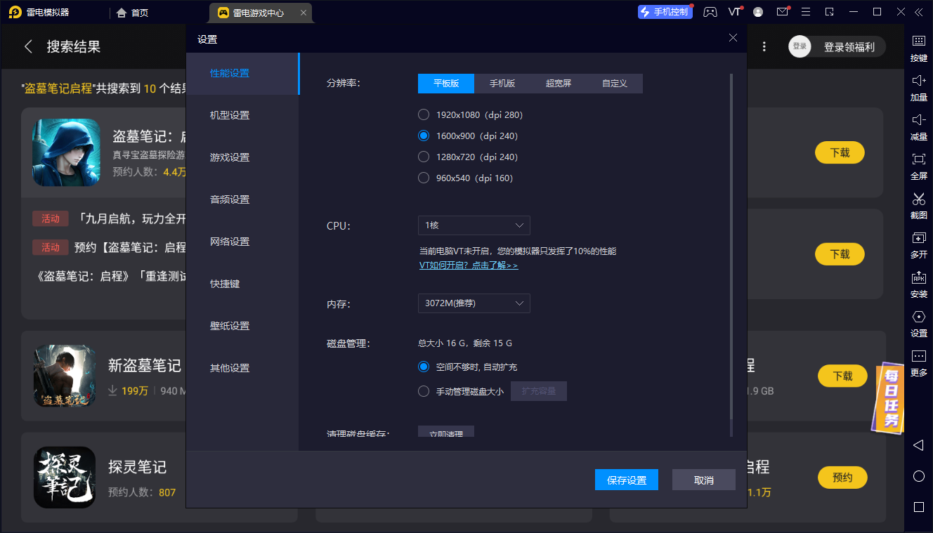 盜墓筆記啟程吳邪怎么樣 盜墓筆記啟程吳邪詳細(xì)介紹圖片_9