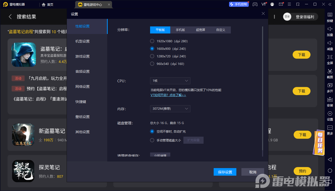 盜墓筆記啟程吳邪怎么樣 盜墓筆記啟程吳邪詳細(xì)介紹圖片_9