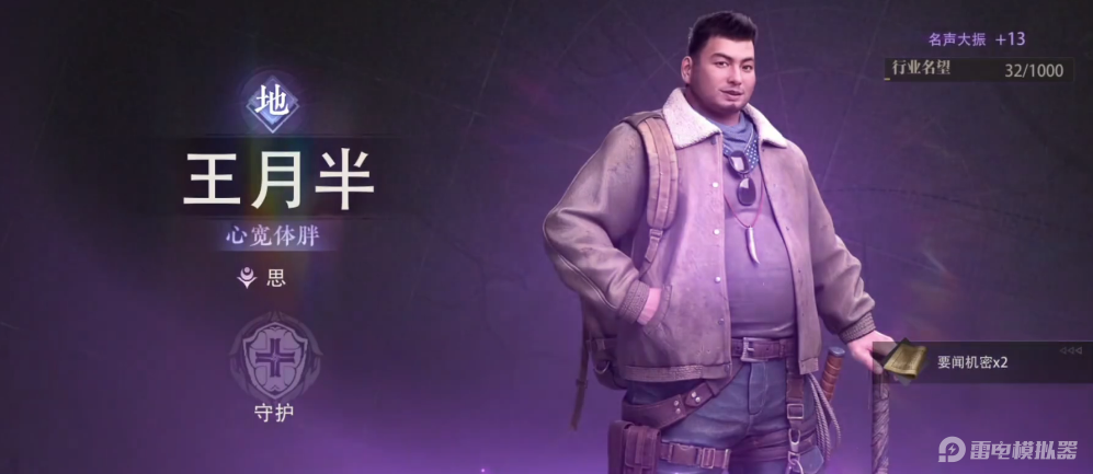 盜墓筆記啟程王胖子怎么樣 盜墓筆記啟程王胖子玩法攻略圖片_3