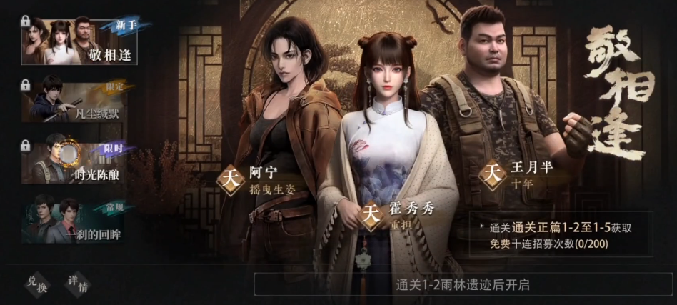 盜墓筆記啟程王胖子怎么樣 盜墓筆記啟程王胖子玩法攻略圖片_4