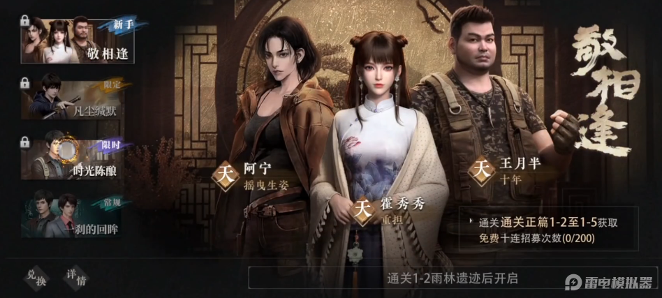 盜墓筆記啟程王胖子怎么樣 盜墓筆記啟程王胖子玩法攻略圖片_4