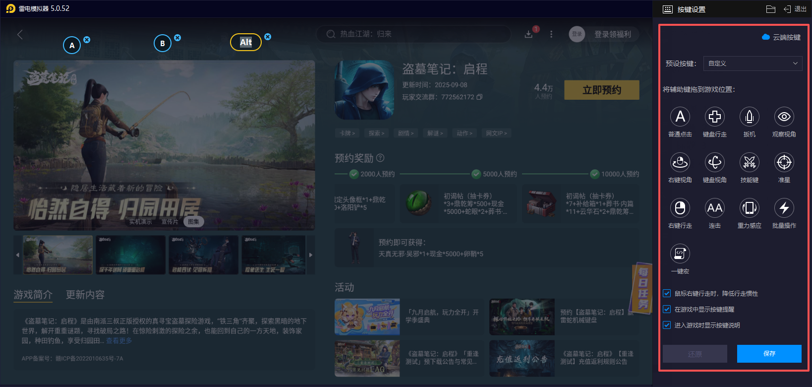 盜墓筆記啟程王胖子怎么樣 盜墓筆記啟程王胖子玩法攻略圖片_8