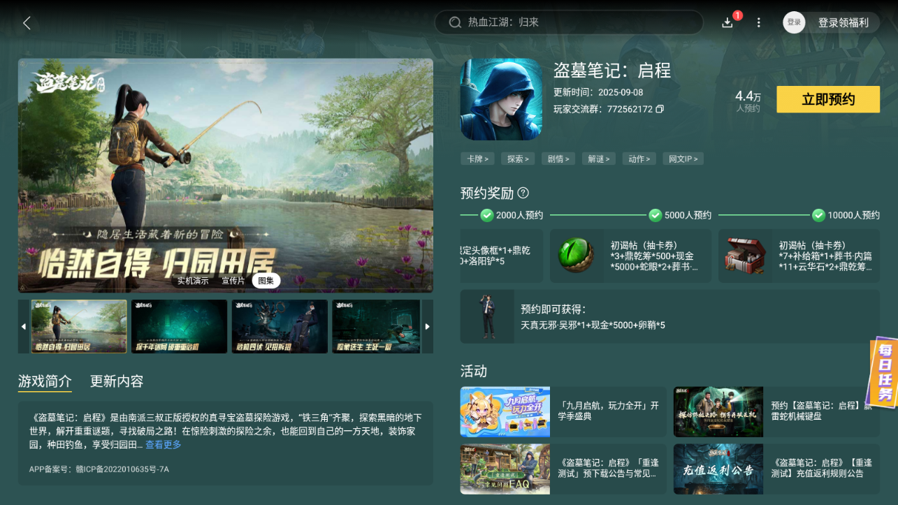 盜墓筆記啟程王胖子怎么樣 盜墓筆記啟程王胖子玩法攻略圖片_9