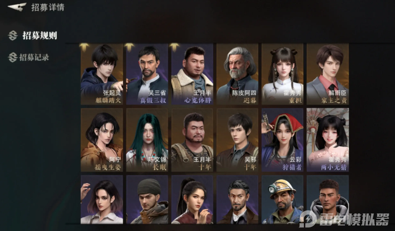 盜墓筆記啟程探索思路有哪些 盜墓筆記啟程探索技巧大全圖片_1