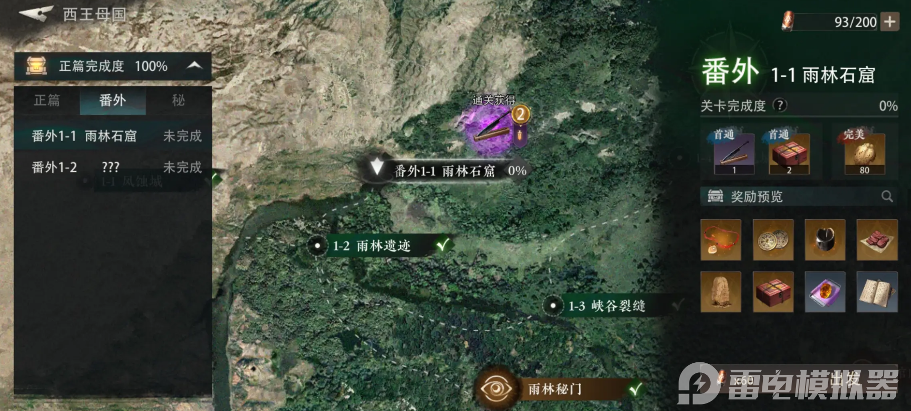 盜墓筆記啟程探索思路有哪些 盜墓筆記啟程探索技巧大全圖片_3