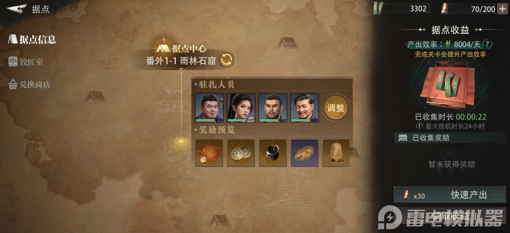 盜墓筆記啟程探索思路有哪些 盜墓筆記啟程探索技巧大全圖片_4