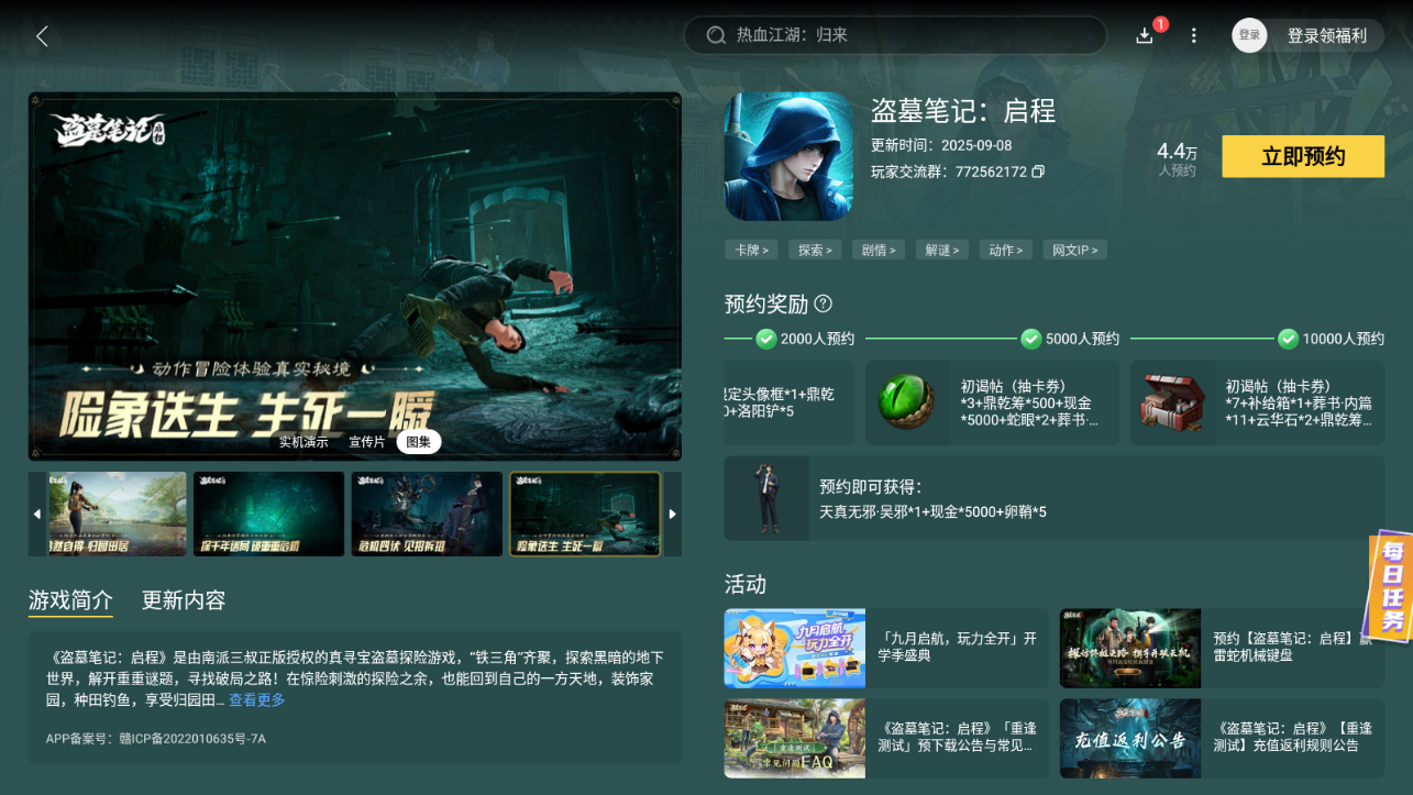 盜墓筆記啟程探索思路有哪些 盜墓筆記啟程探索技巧大全圖片_9