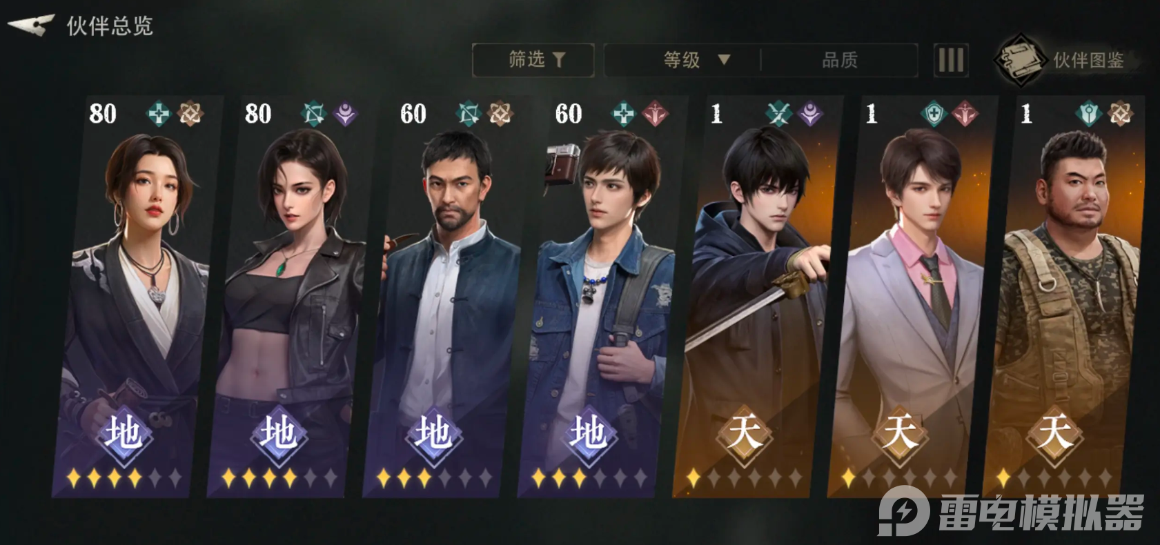 盜墓筆記啟程西王母國怎么打 盜墓筆記啟程西王母國通關(guān)攻略圖片_5