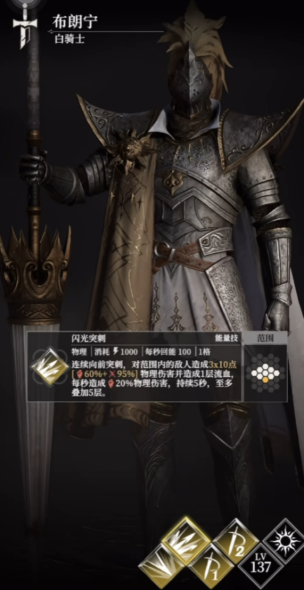 地下城堡4布朗宁是什么 地下城堡4布朗宁介绍图片_2