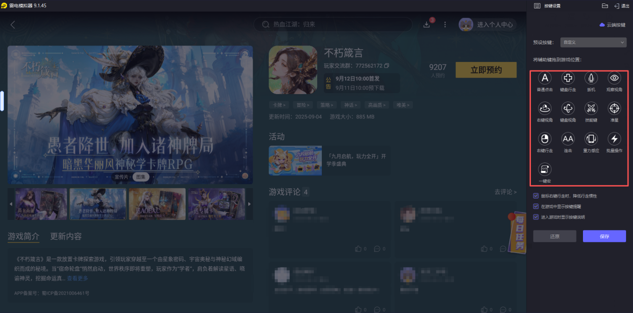 不朽箴言角色強(qiáng)度排行 不朽箴言強(qiáng)力角色推薦圖片_10