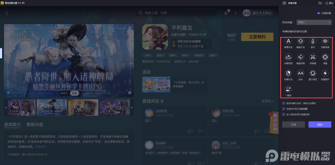 不朽箴言角色強(qiáng)度排行 不朽箴言強(qiáng)力角色推薦圖片_10
