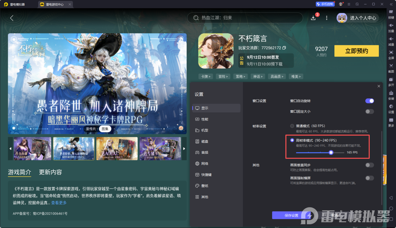 不朽箴言角色強(qiáng)度排行 不朽箴言強(qiáng)力角色推薦圖片_11
