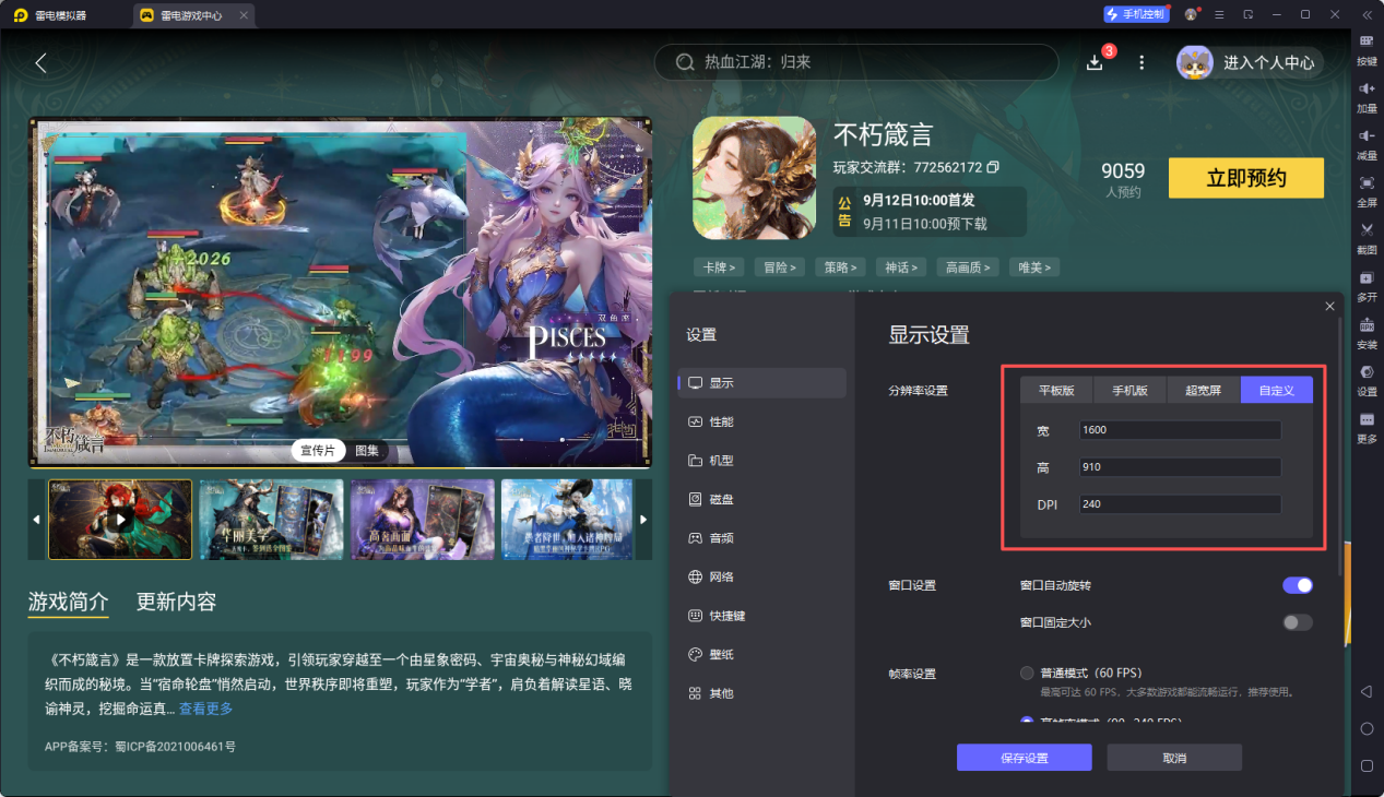 不朽箴言最强阵容推荐 不朽箴言阵容搭配攻略图片_5