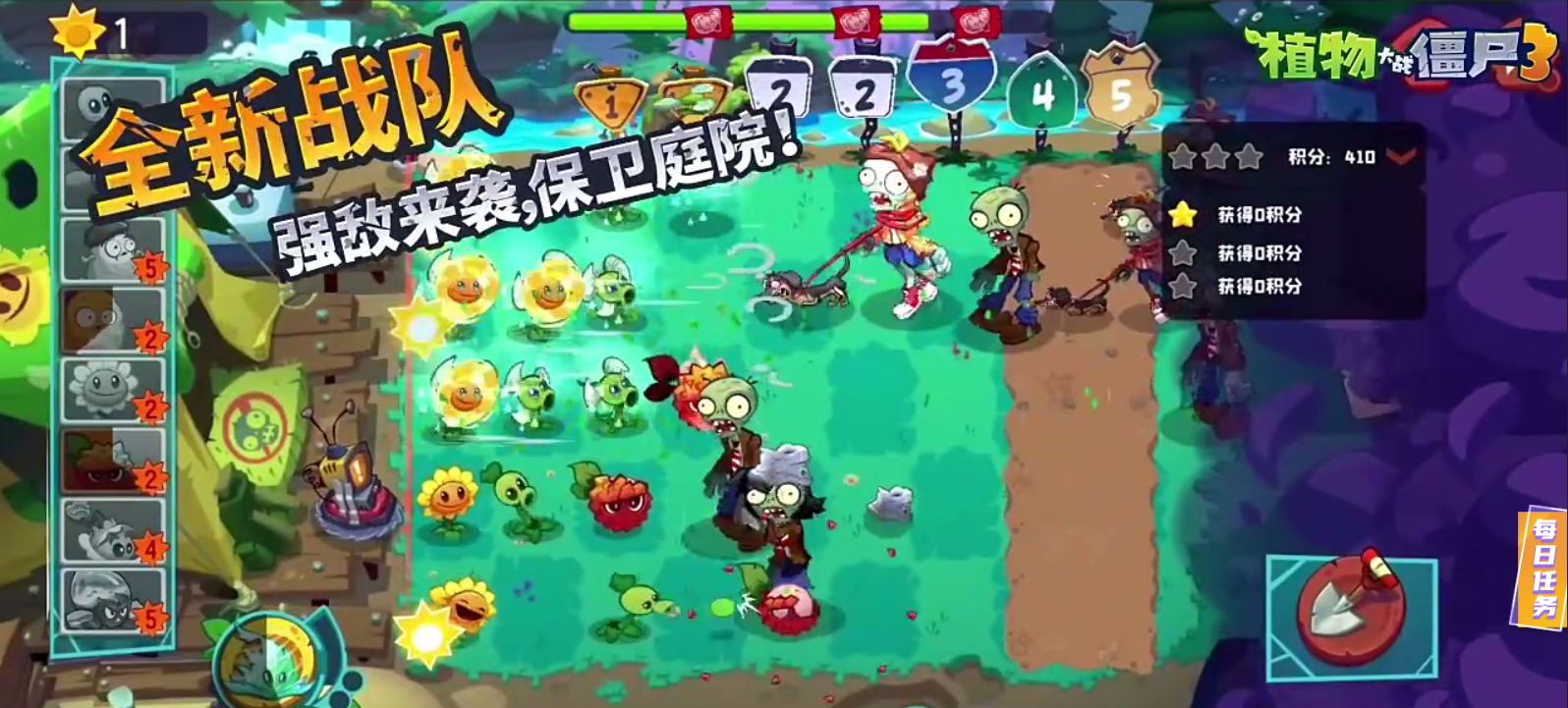 植物大戰(zhàn)僵尸3高分怎么拿 植物大戰(zhàn)僵尸3高分陣容選擇圖片_1